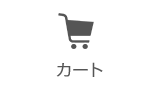 カート